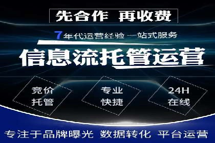 某企业选择百度竞价托管公司的背后故事
